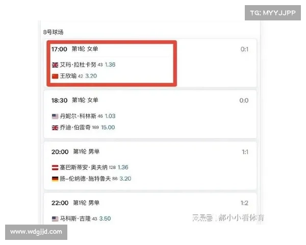 5月26日赛事日程表