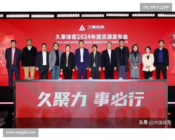 久事聚力体育盛事新起点 沪上盛会擎画行业新未来