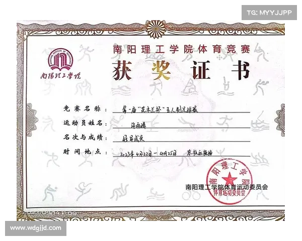 体育赛事媒体证-体育赛事证书