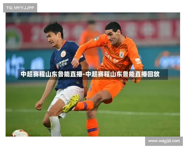 山东体育赛事直播